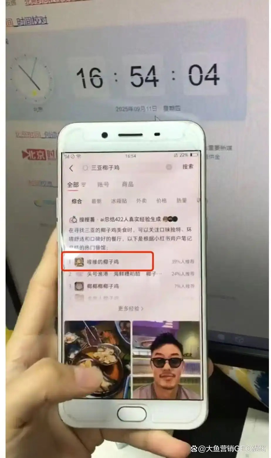 台北小红书ai搜索优化